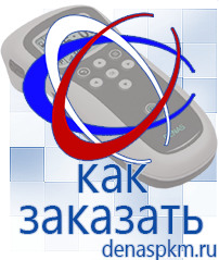 Официальный сайт Денас denaspkm.ru Аппараты Скэнар в Альметьевске