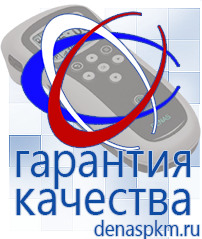 Официальный сайт Денас denaspkm.ru Аппараты Скэнар в Альметьевске
