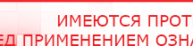 купить ЧЭНС-01-Скэнар - Аппараты Скэнар Официальный сайт Денас denaspkm.ru в Альметьевске