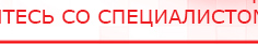 купить СКЭНАР-1-НТ (исполнение 01)  - Аппараты Скэнар Официальный сайт Денас denaspkm.ru в Альметьевске